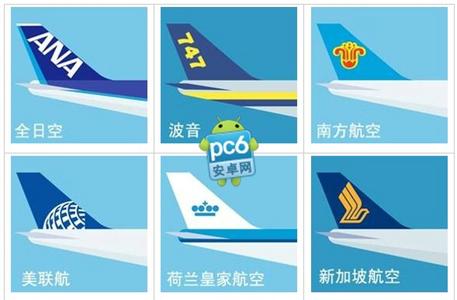 航空公司标志大全 疯狂猜图航空公司标志答案大全