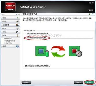 nvidia双显卡切换 nvidia双显卡怎么切换