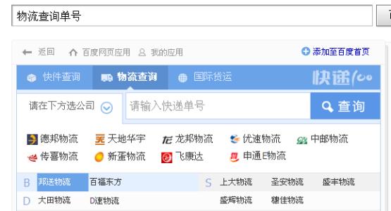 中通快递单号查询 物流单号怎么查