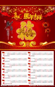 2月24日是什么节日 2014年1月24日是什么节日？