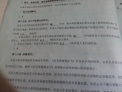 房产证办理时间规定 房产证办理时间规定与细则