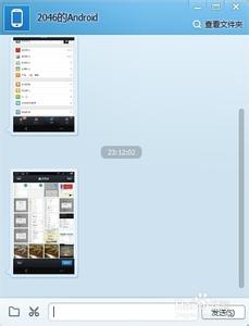 qq传照片到我的电脑 用电脑上QQ怎么给用手机上的QQ传照片