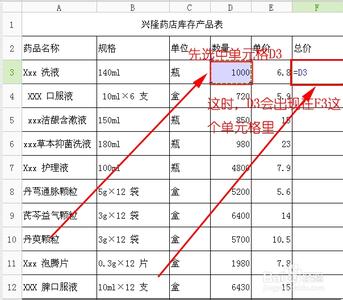 excel乘法公式 excel的公式 [1]简单乘法公式