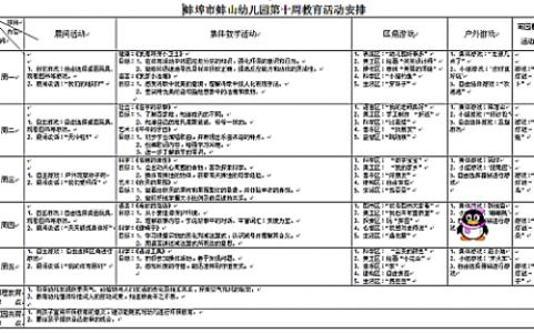 新学期班主任工作计划 初一新学期班主任工作计划