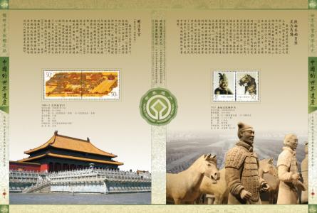 《中国世界文化遗产预备名单》 《中国世界文化遗产预备名单》-设