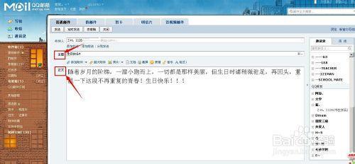 qq邮箱怎么发邮件 怎么用QQ邮箱发邮件？