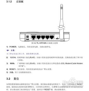 tplink说明书图片 tplink使用说明书