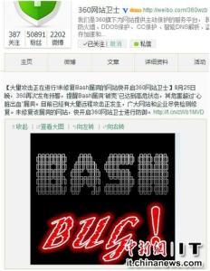 bash shell 漏洞修复 bash漏洞修复