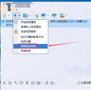 qq语音测试向导在哪 qq中如何测试语音