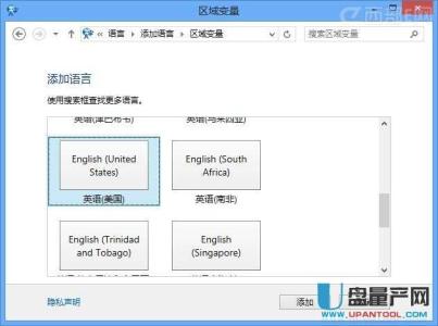 win8中文语言包下载 【附语言包下载】win8/win8.1中文语言包安装