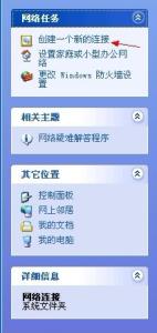 winxp新建宽带连接 winxp怎样在桌面上新建宽带连接图标？
