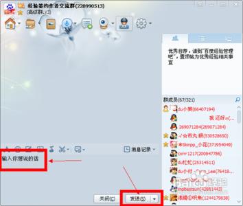 qq怎么群发消息给多人 qq怎么群发消息