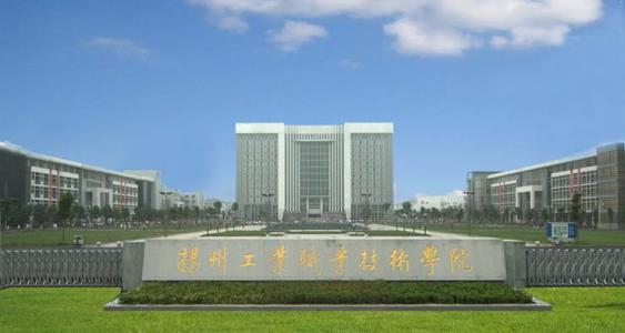 扬州工业职业技术学院 扬州工业职业技术学院-基本概述，扬州工业
