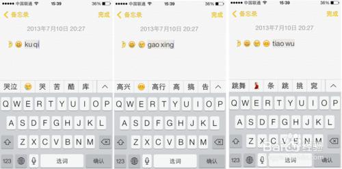 讯飞输入法苹果版ios7 苹果ios7输入法打不出汉字怎么办