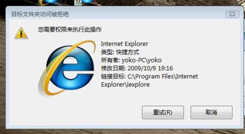桌面ie图标无法删除 桌面IE图标删除不掉怎么办