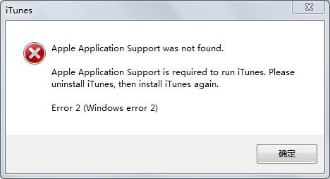 在电脑上打不开itunes itunes打不开怎么办