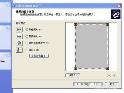 怎样在打印机上扫描 怎么用打印机扫描