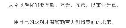 婚礼父母致辞简短30字 婚礼贺词父母发言稿