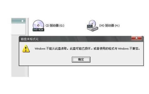 光驱不读盘怎么回事 光驱不读盘怎么办