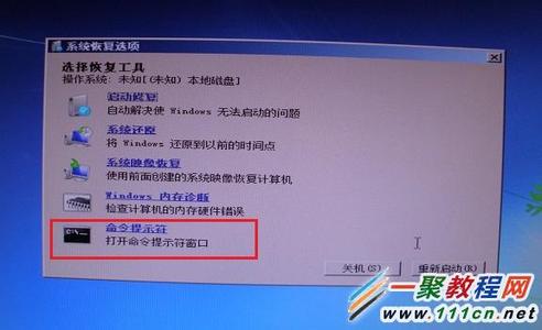 windows7开机红屏修复 Windows 7开机提示自动修复失败怎么办