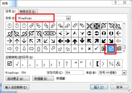 word 符号 方框对勾 Word中如何插入方框内打勾的符号