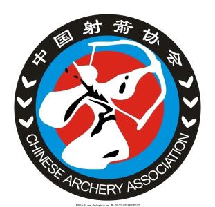 中国射箭协会 中国射箭协会-中国射箭协会-基本信息，中国射箭协