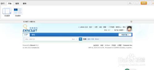 discuz门户diy模板 discuz门户模板风格diy制作