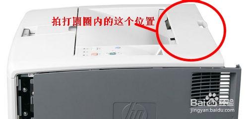 hp5200顶部纸槽已满 HP5200L打印机“标准顶部纸槽已满”怎么解决？