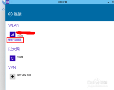win7设置无线网络连接 win10无线网络管理怎么设置在哪