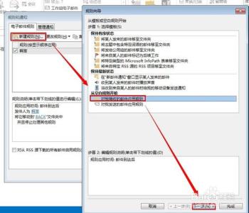 设置邮件自动回复 outlook2013怎么设置自动回复