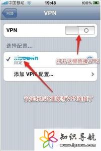 iphone如何使用vpn iPhone如何设置和使用VPN