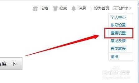 360搜索框下面的记录 怎么删除百度搜索栏下面的历史记录