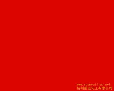 颜料红81:3 颜料红81:3-基本信息，颜料红81:3-物化性能