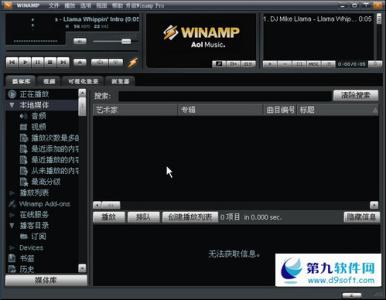 Winamp Winamp-发展历史，Winamp-软件版本