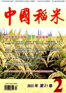 中国稻米 《中国稻米》 《中国稻米》-简介，《中国稻米》-主要栏目