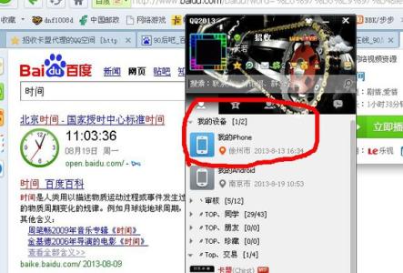 qq卡phone永久在线软件 QQ卡iPhone永久在线