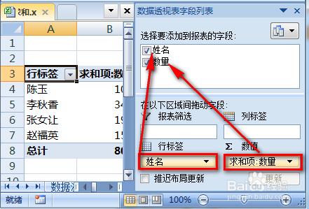 2003excel合并同类项 excel怎么合并同类项数据求和