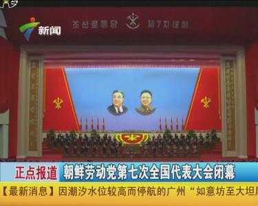 朝鲜劳动党党旗 朝鲜劳动党 朝鲜劳动党-政党性质，朝鲜劳动党-党旗释义