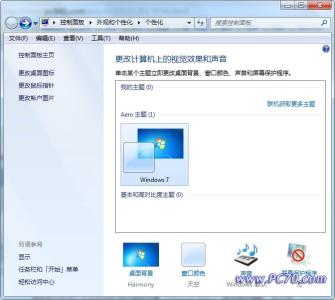 win7更改配色方案在哪 win7怎样更改配色方案？