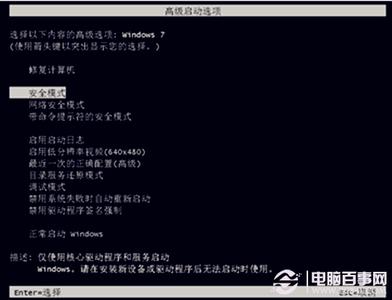 登录进程初始化失败 Win7系统提示＂登录进程初始化失败＂怎么办