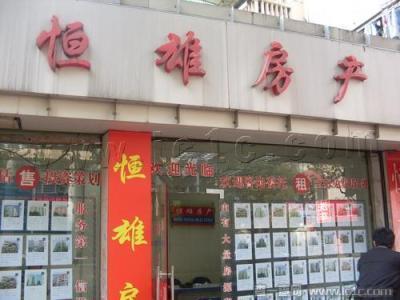 上海二手房中介费 上海二手房中介公司前十排行榜