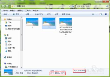 画图调整分辨率 如何使用win7自带画图工具调整图片大小或分辨率