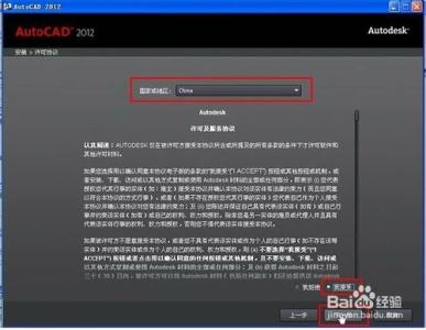 autocad2016教程图文 Autocad2012简体中文版破解安装及注册图文教程