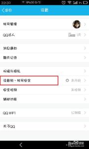 qq空间密码破解器2014 2014手机QQ怎么改密码