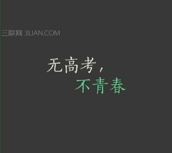 qq个性签名大全励志 经典QQ个性励志签名