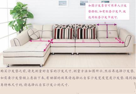 沙发长度选择 沙发长度是多少,该如何选择沙发尺寸?