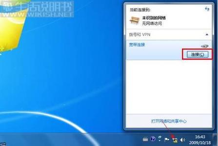 win7宽带自动连接设置 win7中设置宽带连接