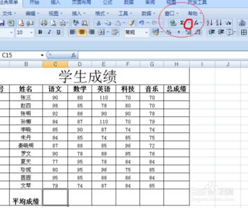 excel表格计算平均数 excel表格怎样计算数据的平均数