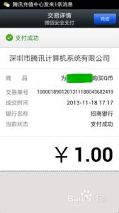 微信怎么充值q币 教你微信怎么充值Q币