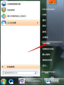 win7取消开机密码 电脑（win7）怎么设置开机密码、怎么取消？